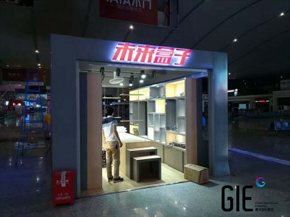 未来盒子——高铁站展厅设计装修