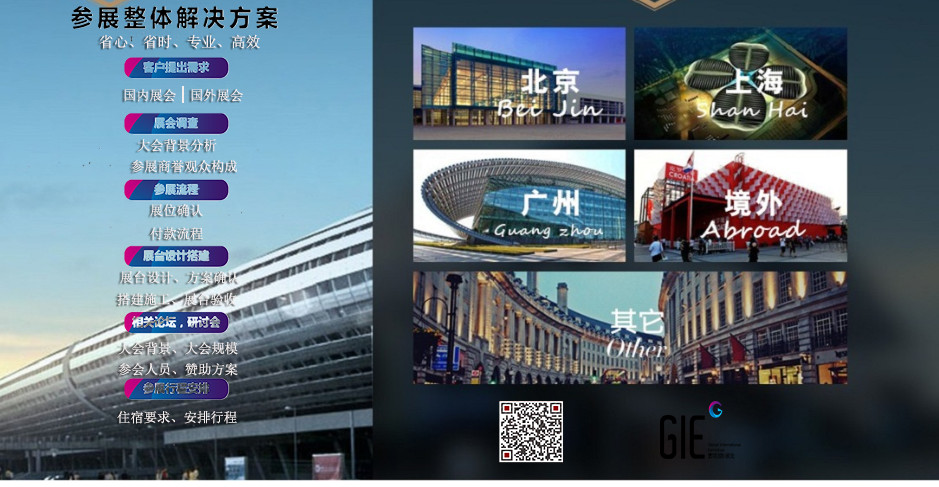 寰球展览企业宣传片