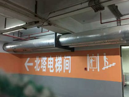 停车场标识粉刷