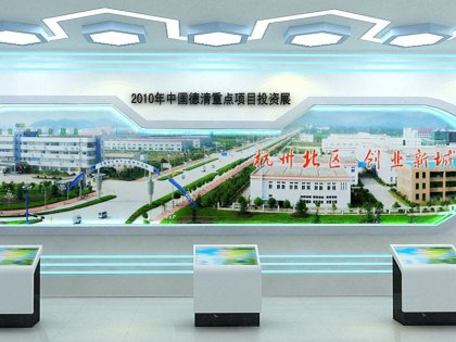 2010年德清重点项目投资展
