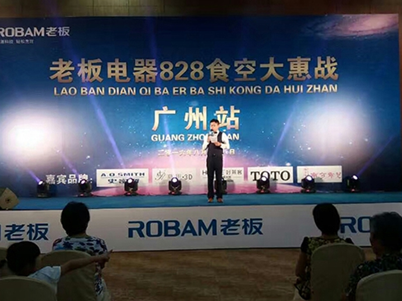 会议搭建