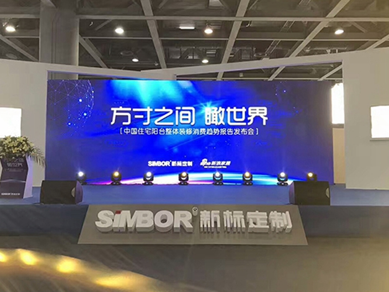 展会会议舞台搭建